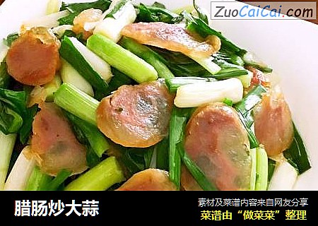 腊肠炒大蒜