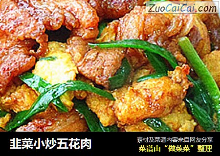 韭菜小炒五花肉