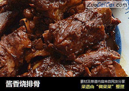 酱香烧排骨
