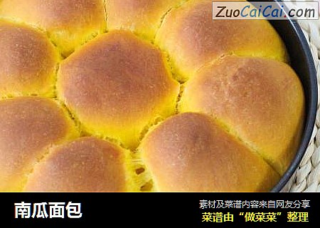 南瓜面包
