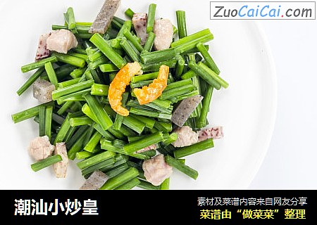 潮汕小炒皇