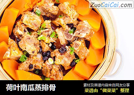 荷叶南瓜蒸排骨
