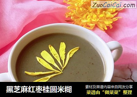 黑芝麻红枣桂圆米糊