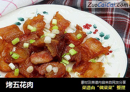 烤五花肉