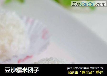 豆沙糯米团子