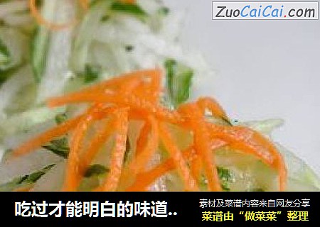 吃过才能明白的味道—凉拌黄瓜梨