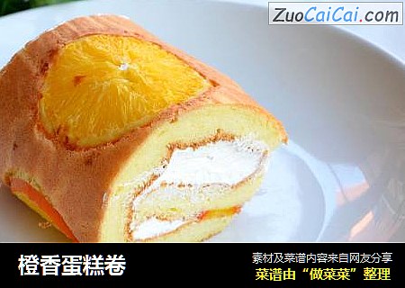 橙香蛋糕卷