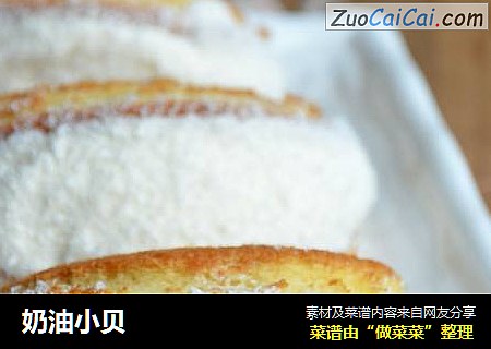 奶油小贝