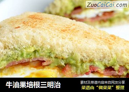 牛油果培根三明治