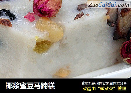 椰浆蜜豆马蹄糕