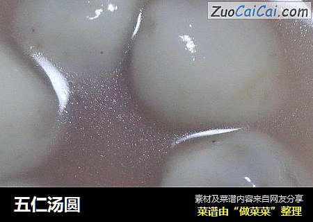 五仁汤圆