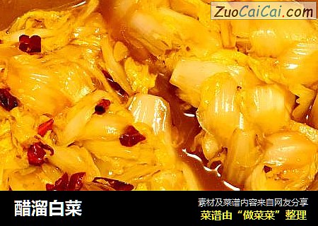 醋溜白菜