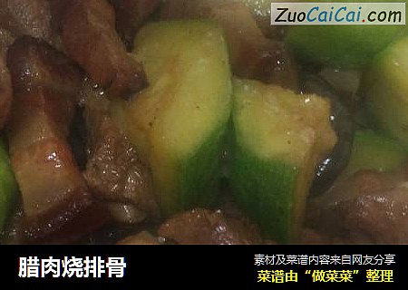 腊肉烧排骨