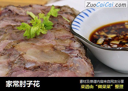 家常肘子花