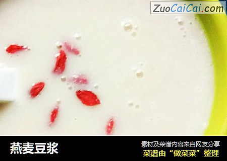 燕麦豆浆