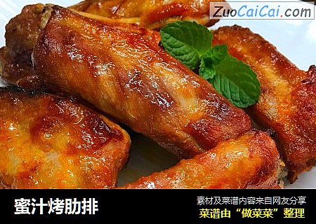 蜜汁烤肋排