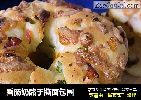 香肠奶酪手撕面包圈