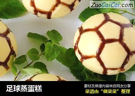 足球蒸蛋糕