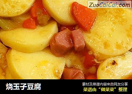 烧玉子豆腐
