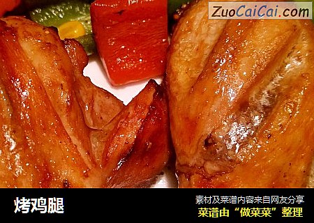 烤鸡腿