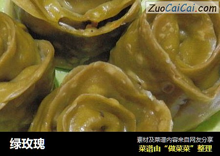 绿玫瑰