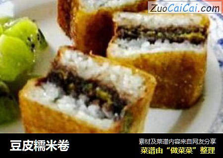 豆皮糯米卷