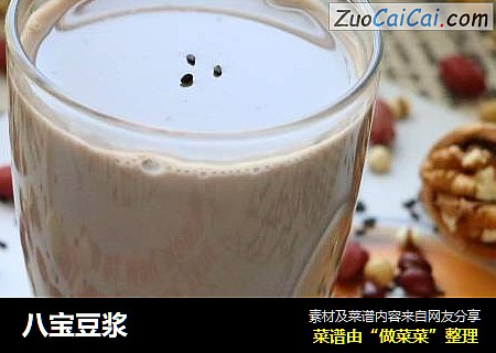 八宝豆浆