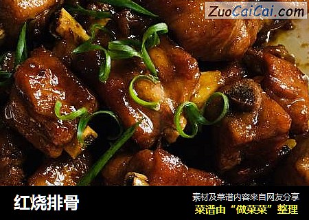 红烧排骨