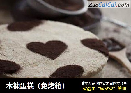 木糠蛋糕（免烤箱）