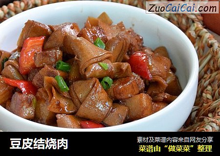 豆皮结烧肉