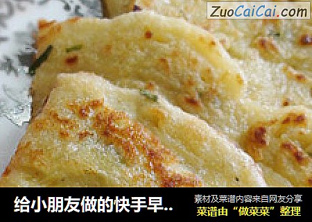 给小朋友做的快手早餐---土豆饼