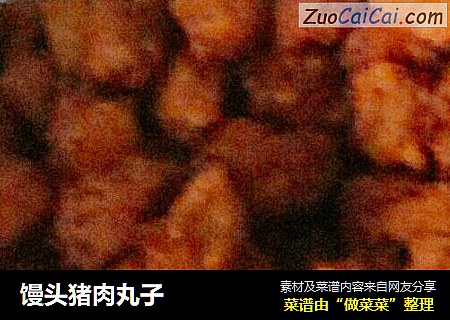 馒头猪肉丸子