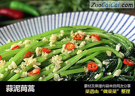 蒜泥茼蒿