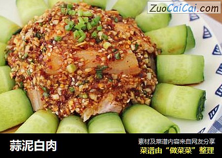 蒜泥白肉