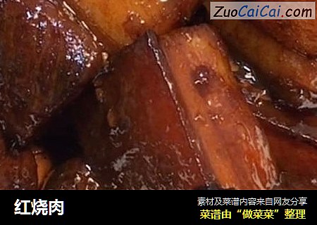 红烧肉