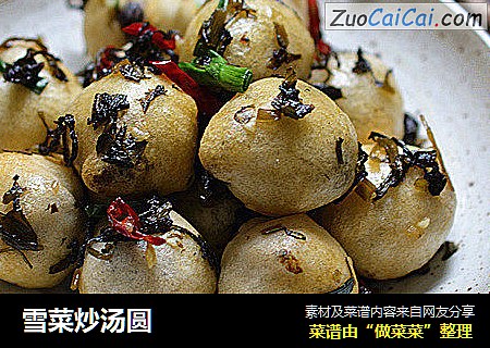 雪菜炒汤圆
