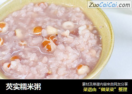 芡实糯米粥