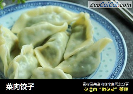 菜肉饺子