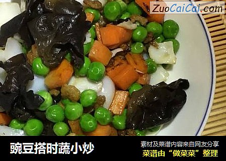 豌豆搭时蔬小炒