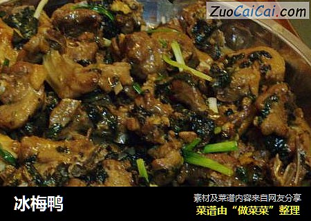 冰梅鸭