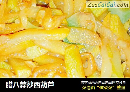 腊八蒜炒西葫芦