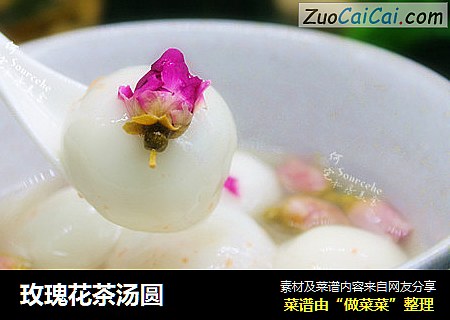 玫瑰花茶汤圆
