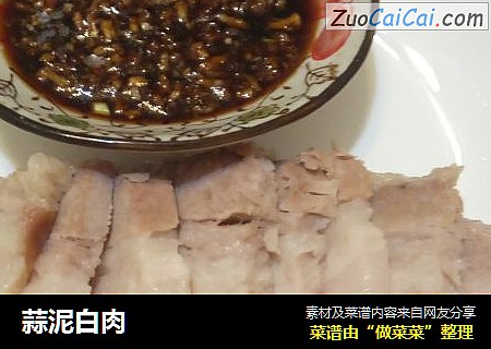 蒜泥白肉