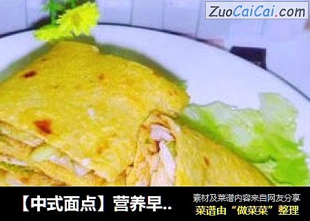 【中式面点】营养早餐---双味玉米煎饼