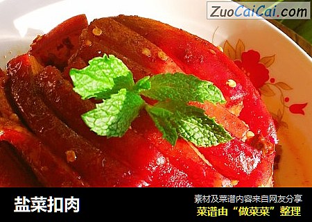 盐菜扣肉