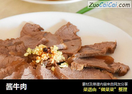 酱牛肉