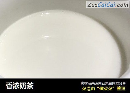 香浓奶茶