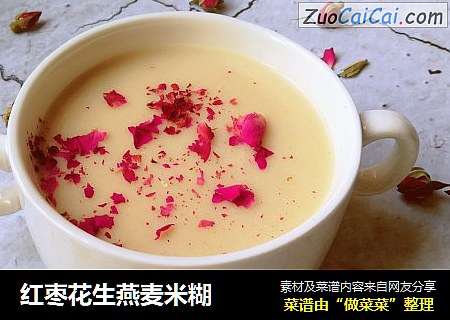 红枣花生燕麦米糊