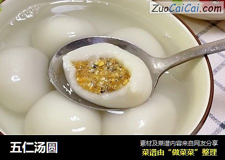 五仁汤圆