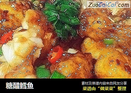 糖醋鳕鱼